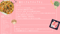 給食レシピ（具だくさんケチャプチェ）.png