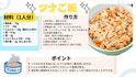 給食レシピ（ツナご飯）.png