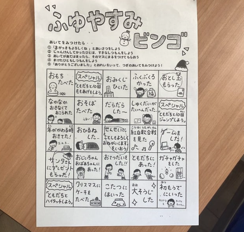 スクリーンショット 2026-01-08 111238.png