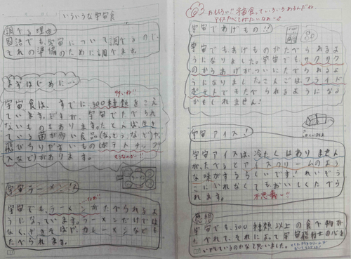 スクリーンショット 2026-01-20 081636.png