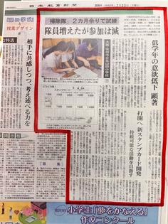 20260720記事.JPG
