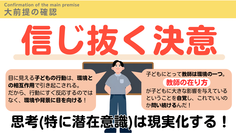 校長が語る！学校経営方針！ - 22.png