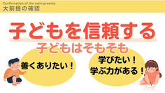 校長が語る！学校経営方針！ - 20.png