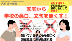 校長が語る！学校経営方針！.png
