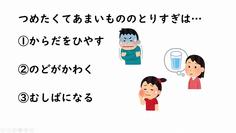 冷たくて.jpg
