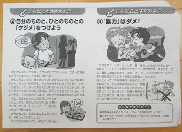 hikoubousi2.jpg