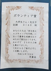 hyousyou2.jpg