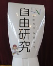 kennkyuu1.jpg