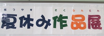 sakuinn1.jpg