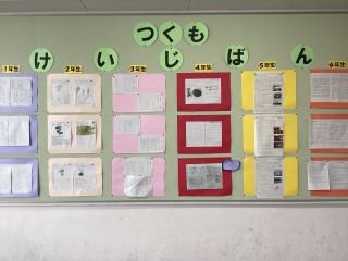 ７月２１日つくも掲示板.jpg