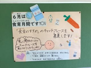 ６月１５日　給食委員会.jpg