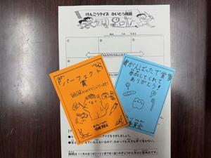 給食スタンプラリー7.JPG