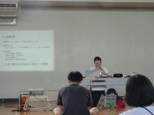 人権研修6.JPG