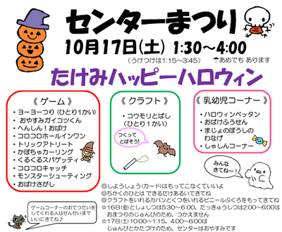 センターまつり.png