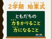 力を借りる　力になる.jpg