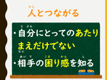人とつながる.png