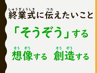 終業式に伝えたいこと１.png