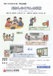 スクリーンショット 2025-12-16 113524.png