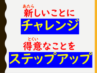 夏休みに伝えたいこと具体的.png