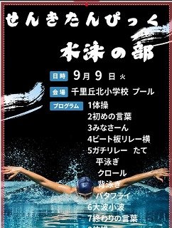 水泳大会.jpg