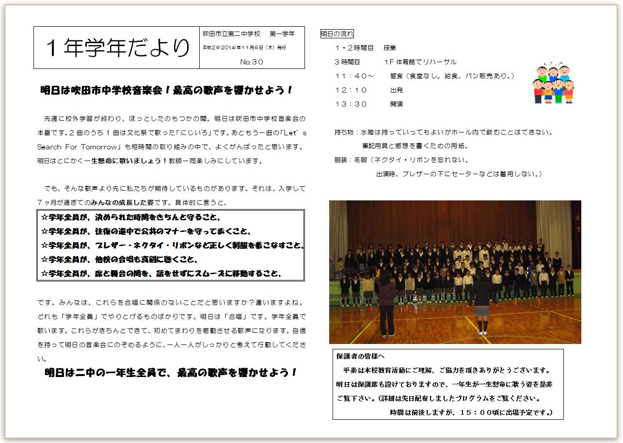 http://blog.suita.ed.jp/jhs/02-daini/1nen/30%E5%8F%B7.JPG