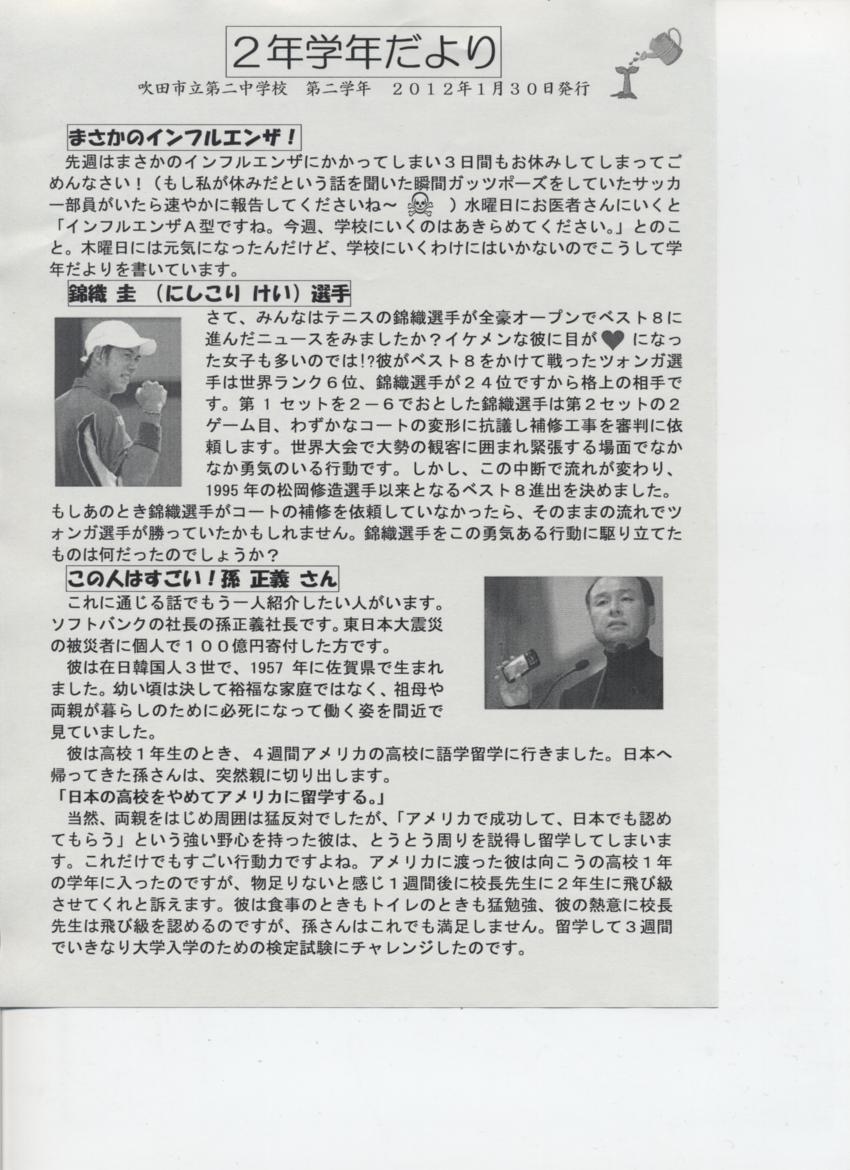 http://blog.suita.ed.jp/jhs/02-daini/2nen/%E7%94%BB%E5%83%8F0130-1.jpg