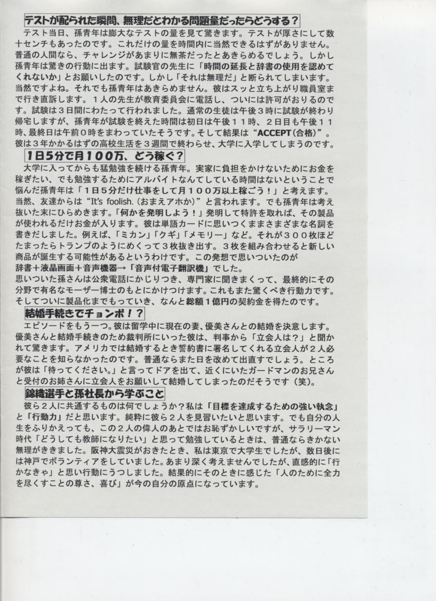 http://blog.suita.ed.jp/jhs/02-daini/2nen/%E7%94%BB%E5%83%8F0130-2.jpg