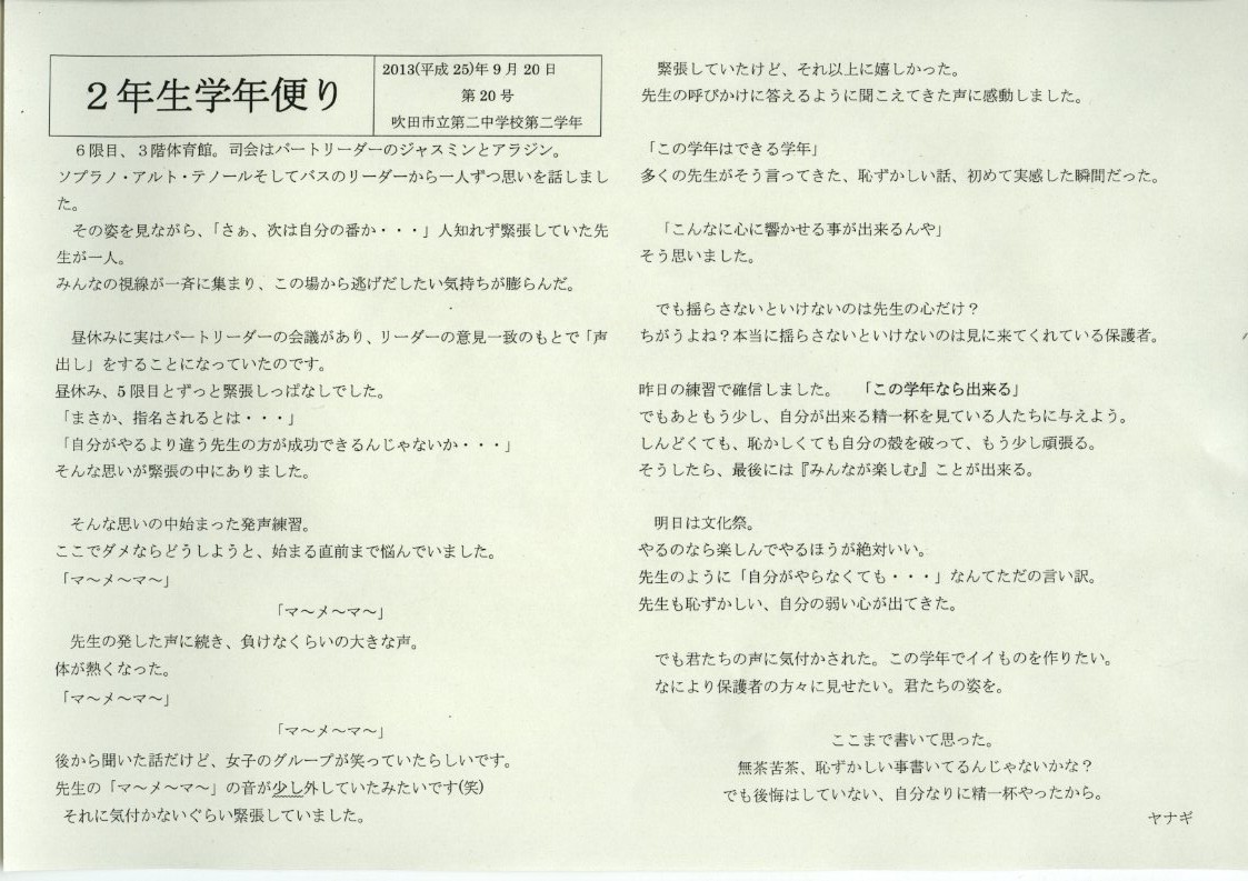 http://blog.suita.ed.jp/jhs/02-daini/2nen/0920b.jpg
