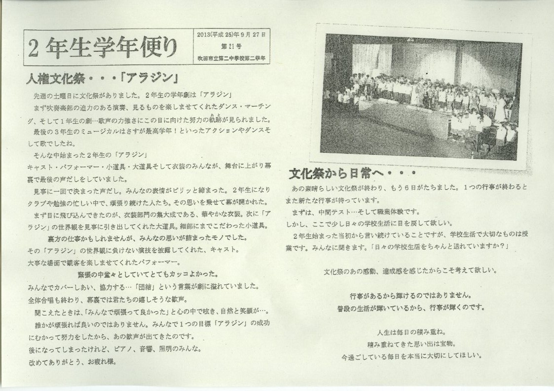 http://blog.suita.ed.jp/jhs/02-daini/2nen/0927.jpg
