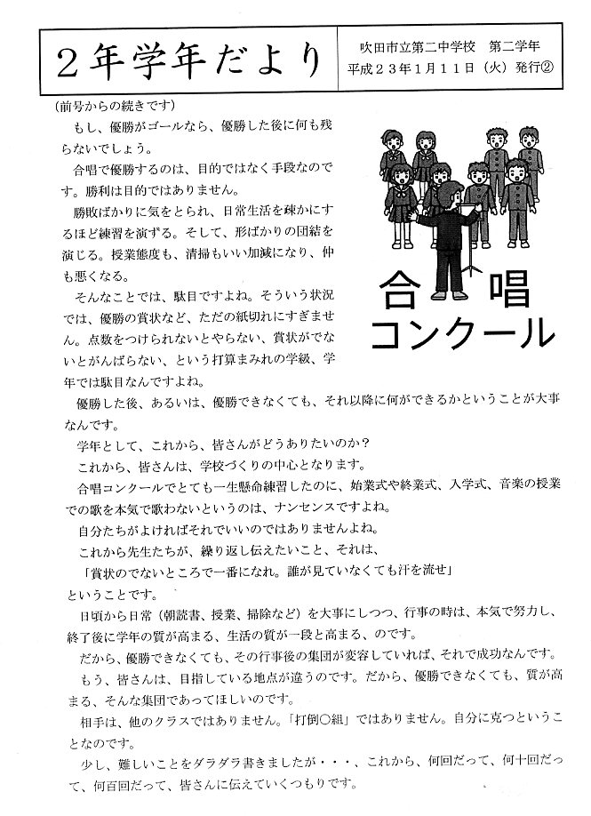 http://blog.suita.ed.jp/jhs/02-daini/2nen/110111-2-gakunen003.jpg