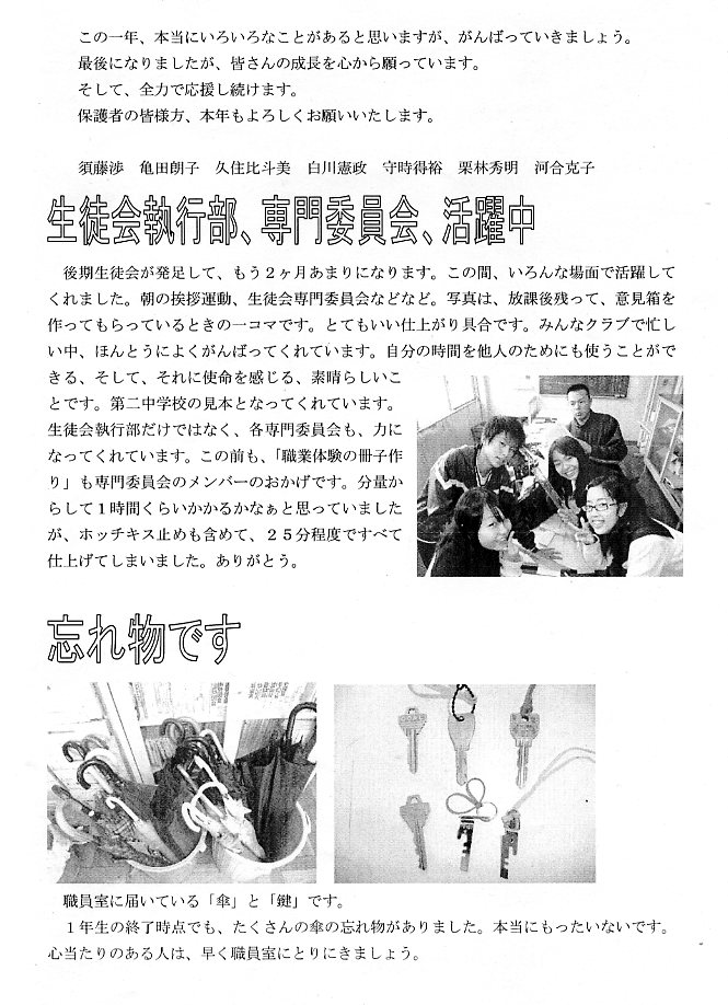 http://blog.suita.ed.jp/jhs/02-daini/2nen/110111-2-gakunen004.jpg