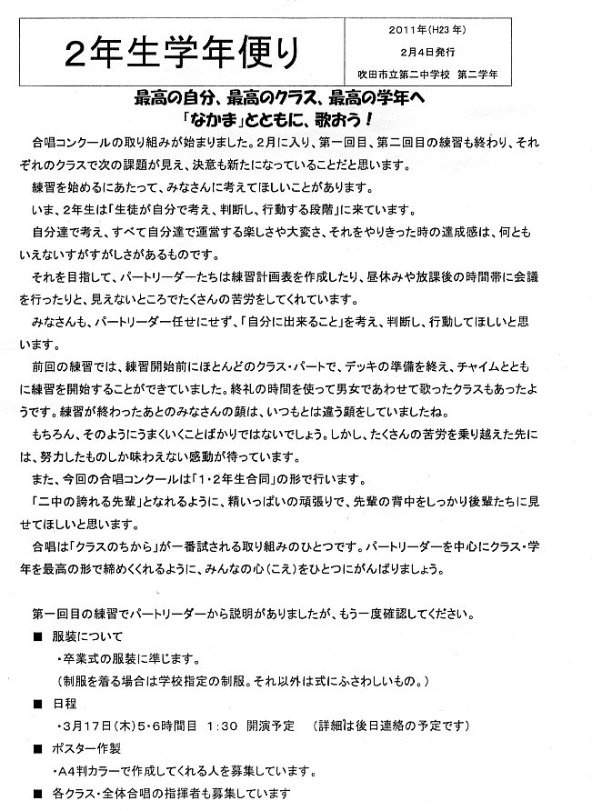 http://blog.suita.ed.jp/jhs/02-daini/2nen/110204001.jpg