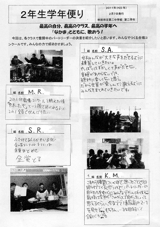 http://blog.suita.ed.jp/jhs/02-daini/2nen/110207001.jpg