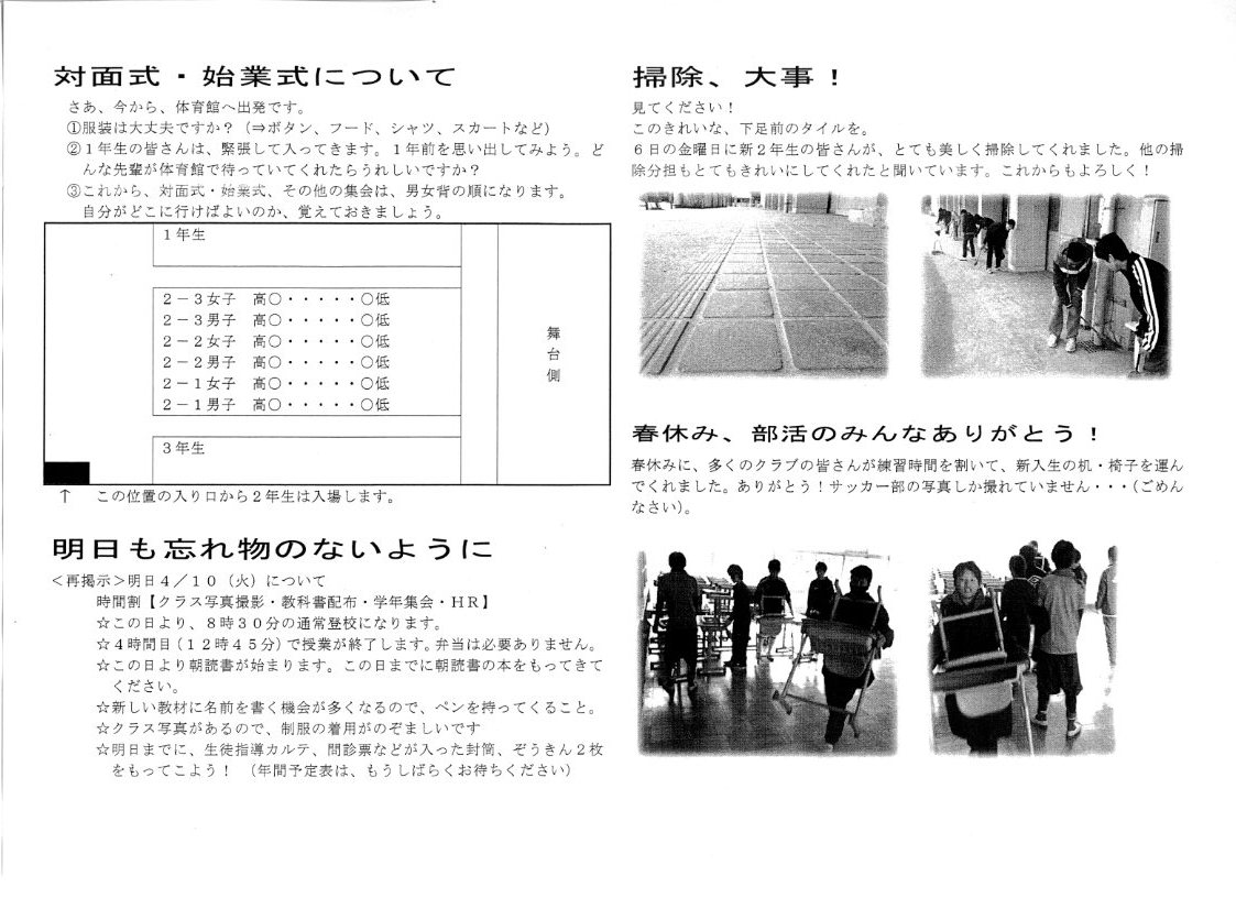http://blog.suita.ed.jp/jhs/02-daini/2nen/img002.jpg