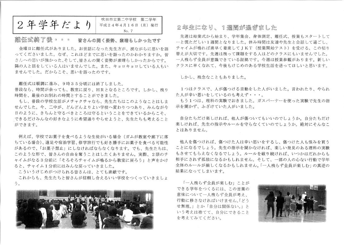 http://blog.suita.ed.jp/jhs/02-daini/2nen/img008.jpg
