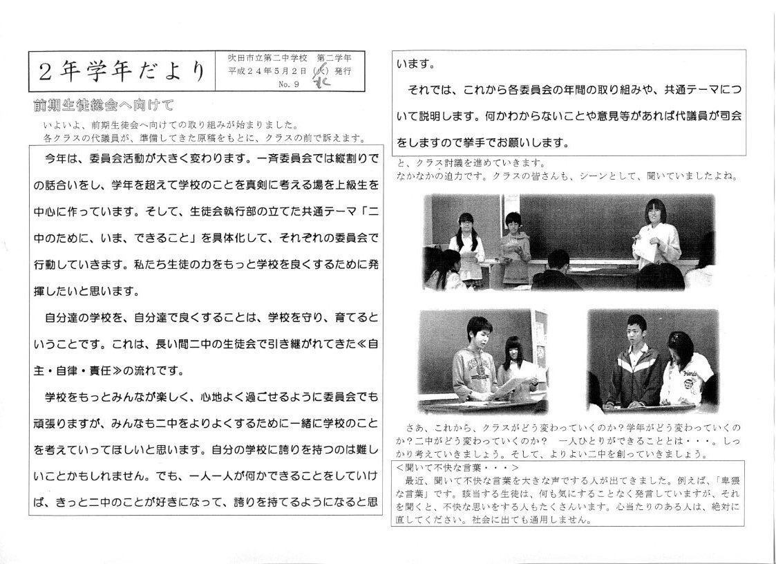 http://blog.suita.ed.jp/jhs/02-daini/2nen/img011.jpg