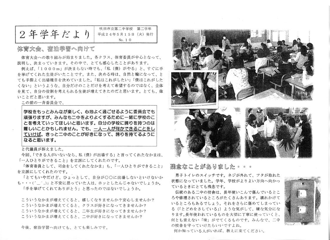 http://blog.suita.ed.jp/jhs/02-daini/2nen/img012.jpg