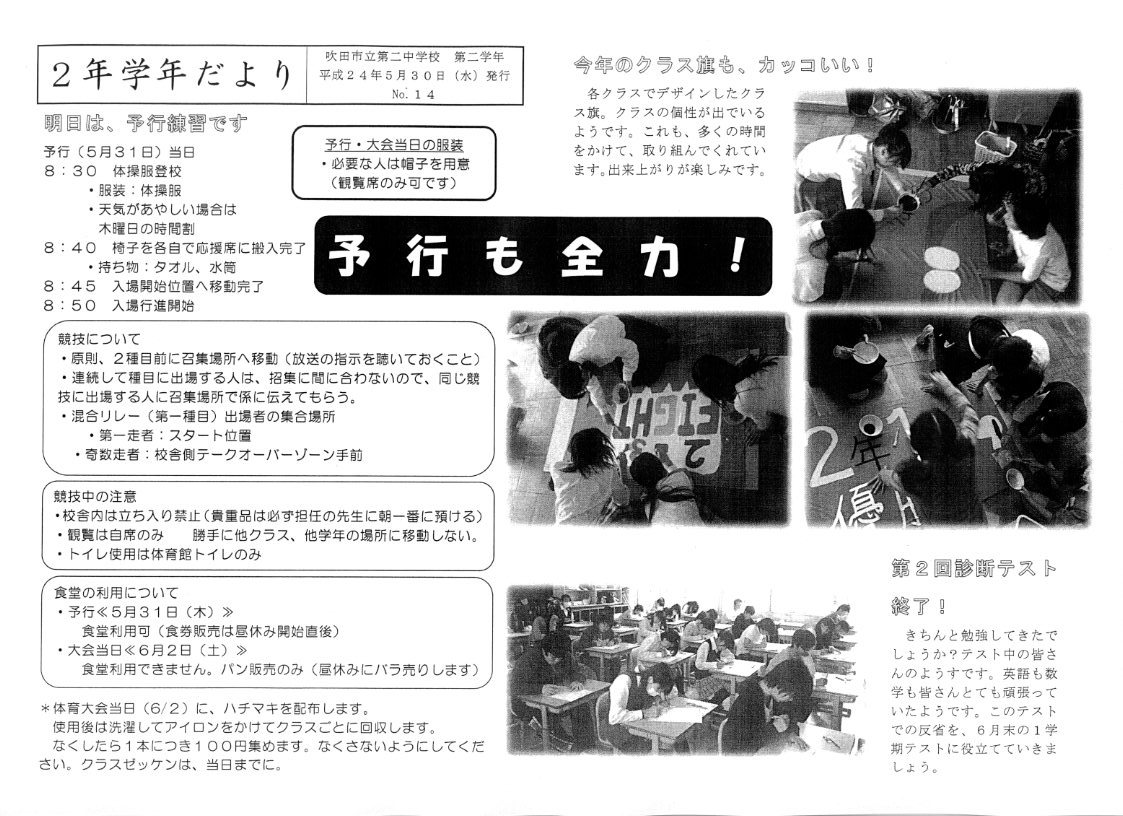 http://blog.suita.ed.jp/jhs/02-daini/2nen/img018.jpg