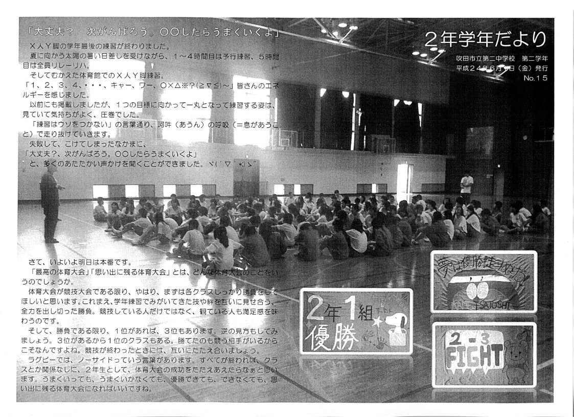 http://blog.suita.ed.jp/jhs/02-daini/2nen/img019.jpg