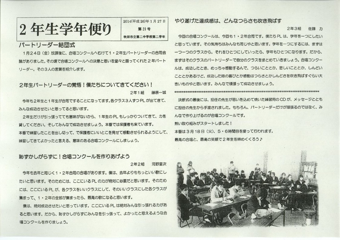 http://blog.suita.ed.jp/jhs/02-daini/2nen/img021.jpg