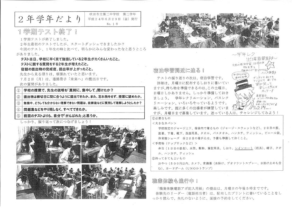 http://blog.suita.ed.jp/jhs/02-daini/2nen/img022.jpg