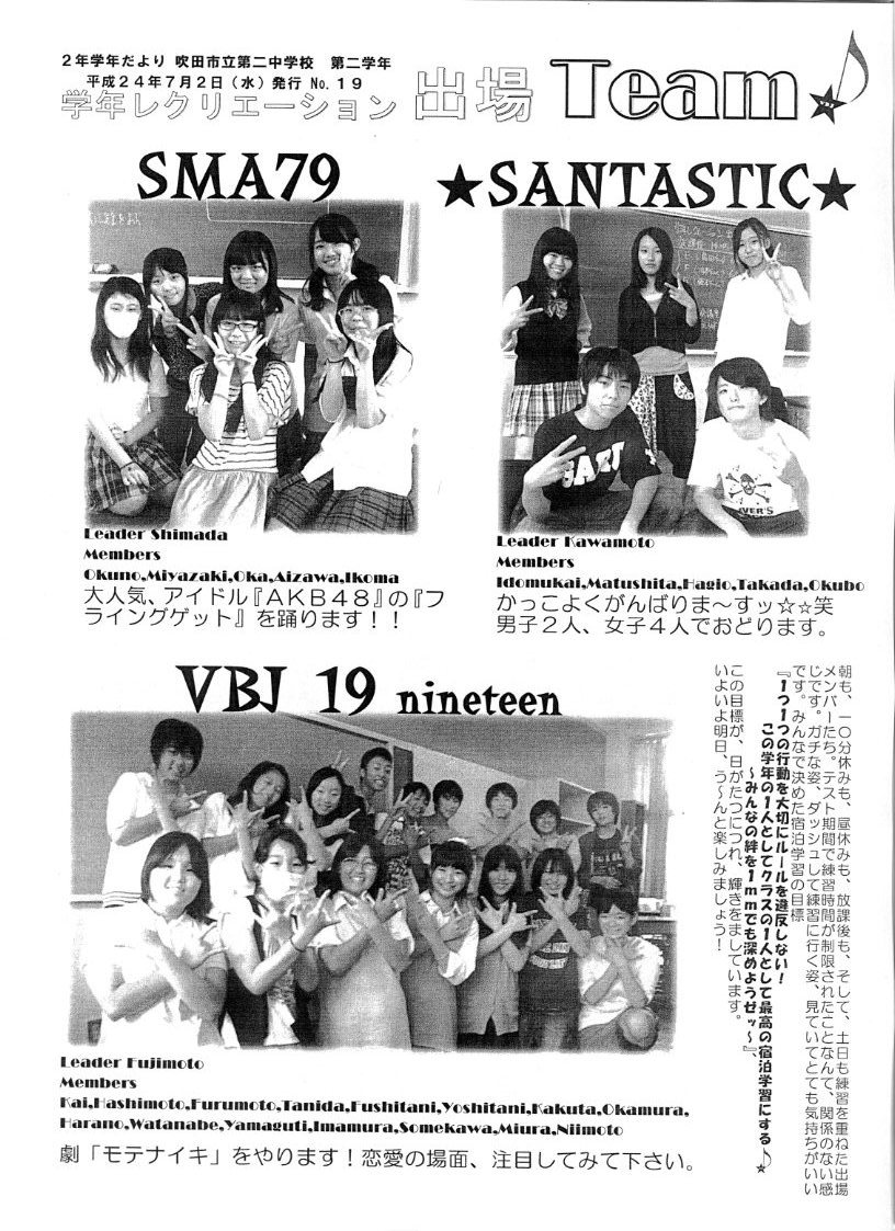http://blog.suita.ed.jp/jhs/02-daini/2nen/img023.jpg
