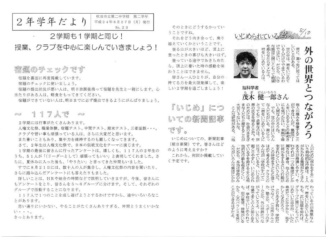 http://blog.suita.ed.jp/jhs/02-daini/2nen/img029.jpg