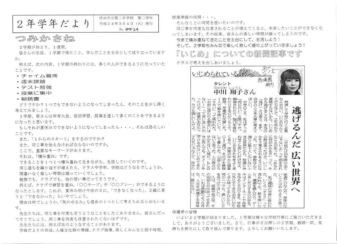 http://blog.suita.ed.jp/jhs/02-daini/2nen/img030.jpg