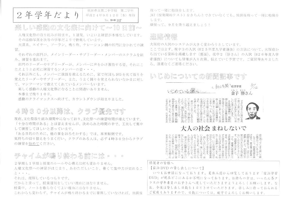 http://blog.suita.ed.jp/jhs/02-daini/2nen/img032.jpg