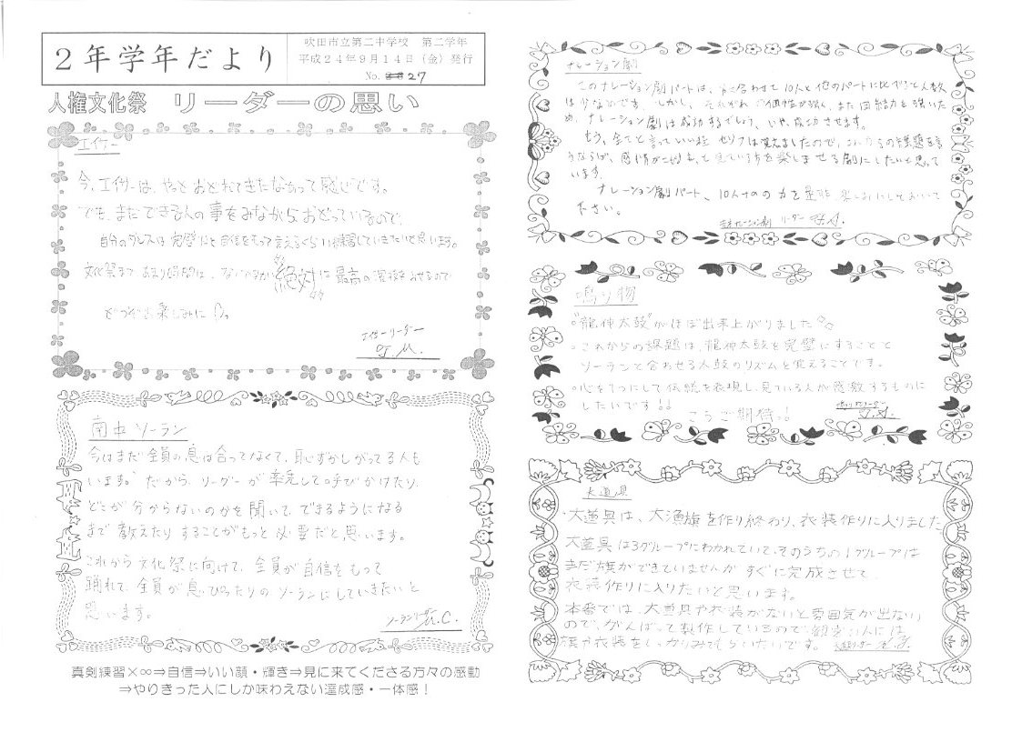 http://blog.suita.ed.jp/jhs/02-daini/2nen/img035.jpg