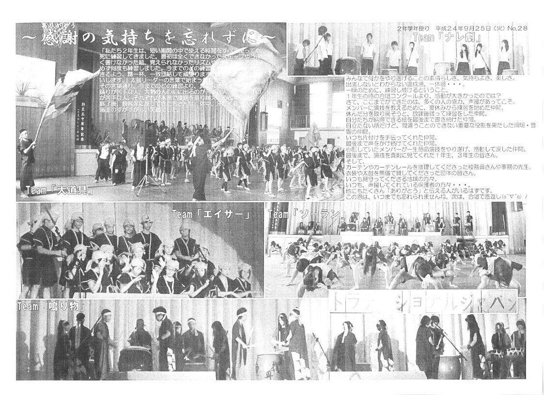 http://blog.suita.ed.jp/jhs/02-daini/2nen/img037.jpg
