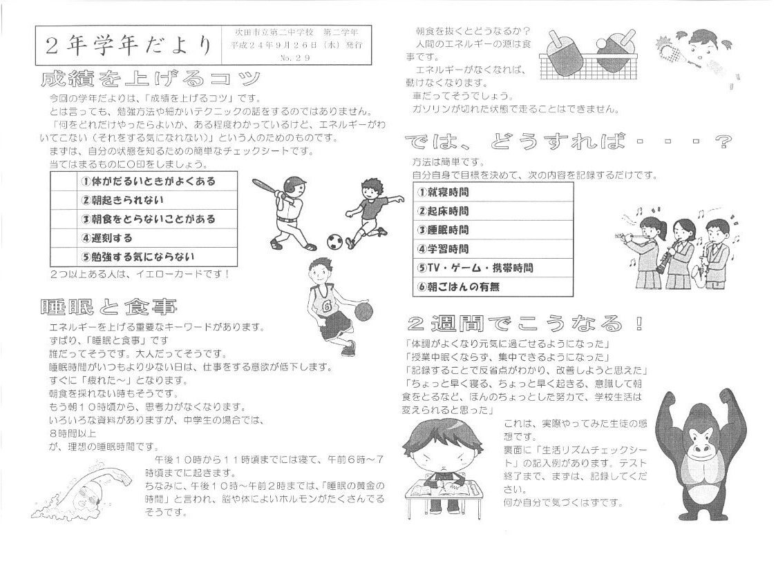 http://blog.suita.ed.jp/jhs/02-daini/2nen/img039.jpg