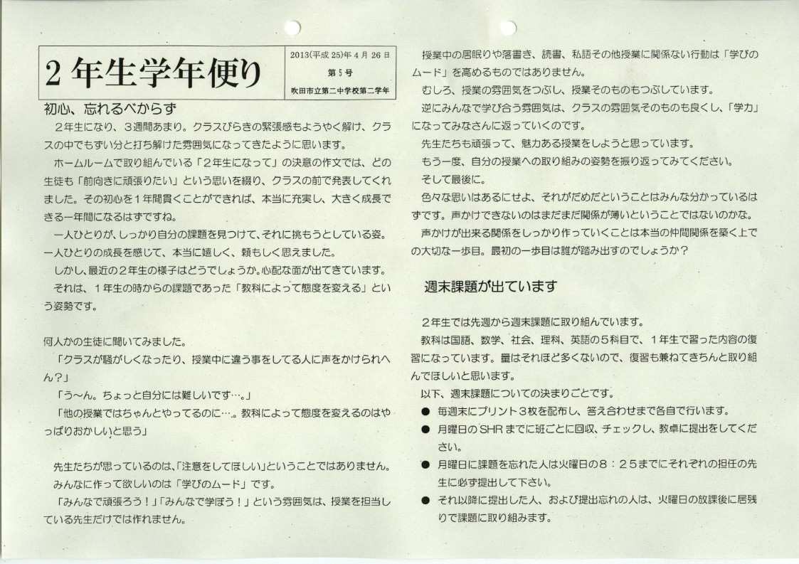 http://blog.suita.ed.jp/jhs/02-daini/2nen/img0426.jpg