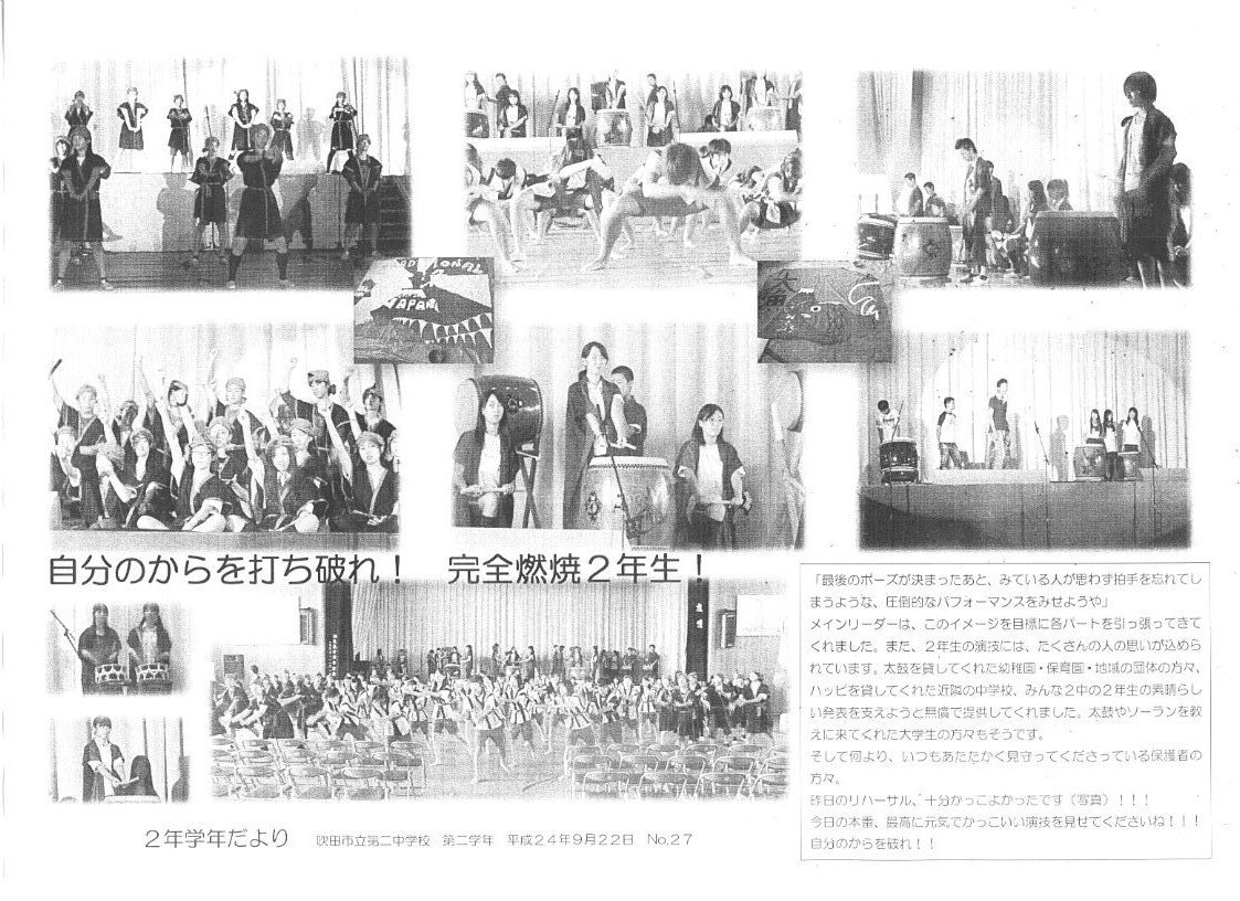 http://blog.suita.ed.jp/jhs/02-daini/2nen/img045.jpg